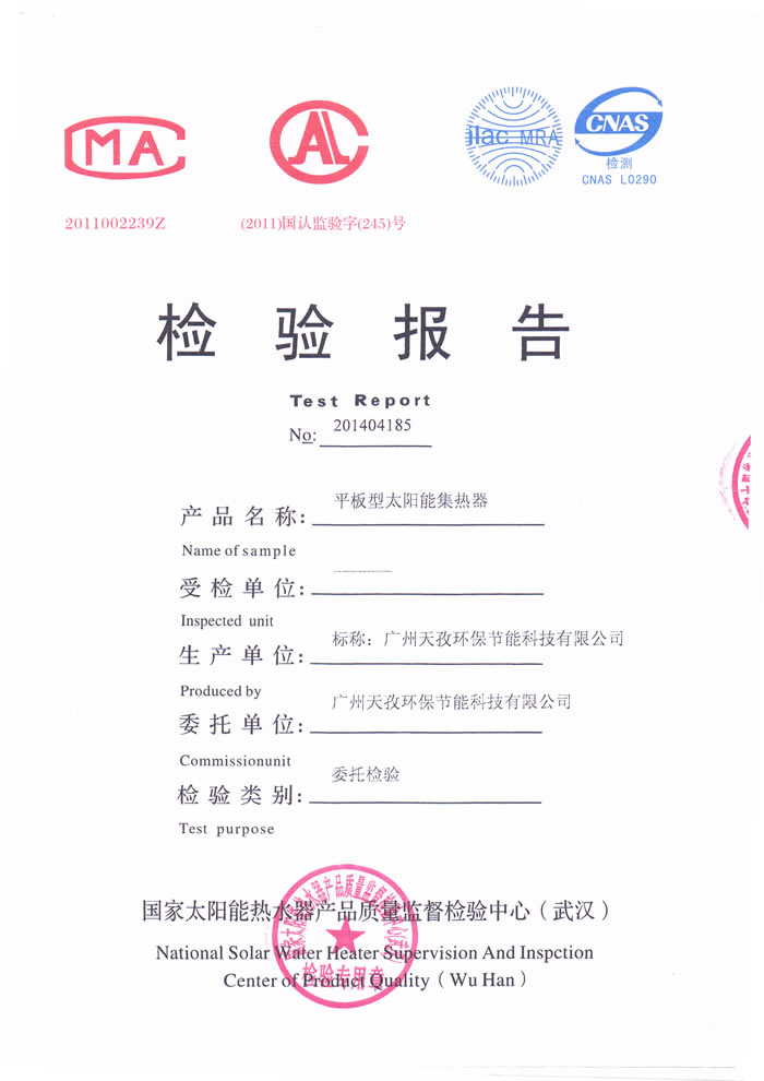 ��ͨ����ƽ��̫���ͨ�^����ƽ����̫��ܟ�ˮ���a(ch��n)Ʒ�|(zh��)���O(ji��n)���z�(y��n)���ęz�y�ϸ��C��