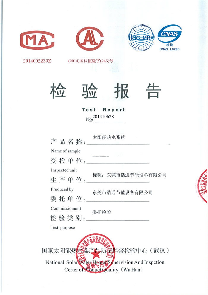 ��̫ͨ��ܟ�ˮϵ�y(t��ng)����ǘ�(bi��o)�a(ch��n)Ʒ���ͨ�^����̫��ܟ�ˮ���a(ch��n)Ʒ�|(zh��)���O(ji��n)���z�y(c��)���ęz�y(c��)�ϸ��C��