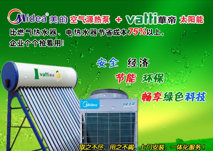 ���Ŀ՚��ܟ�ã���̫ͨ��ܟ�ˮ����ȼ?x��)���늟�ˮ�?ji��)��ʡ�ɱ�75%����.