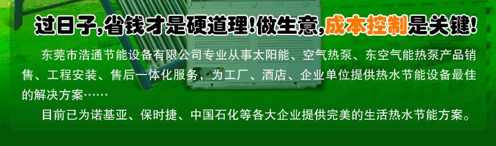 �՚��ܟ�ˮ����̫��ܟ�ñ�ȼ?x��)���늟�ˮ�?ji��)����ȫ,��(j��ng)��,��(ji��)��,�h(hu��n)��.������,�ɱ��������P(gu��n)�I,ʡ�X����Ӳ����