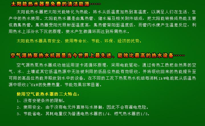 �Gɫ�h(hu��n)����(ji��)�ܳ�Ʒ�����՚�Դ��ã�̫��ܟ�ˮ��