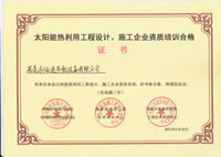 ��ͨ-̫�(y��ng)�ܹ��̟������O(sh��)Ӌ(j��)��ʩ����I(y��)�Y�|(zh��)��Ӗ(x��n)�ϸ��C��(sh��)