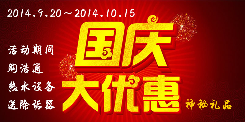 ��ͨ2014���(gu��)�c��(y��u)�ݣ��I��ˮ�����O(sh��)���ͳ����� (���(d��ng)���g��ÿ��ǰ3��)�������ضYƷ