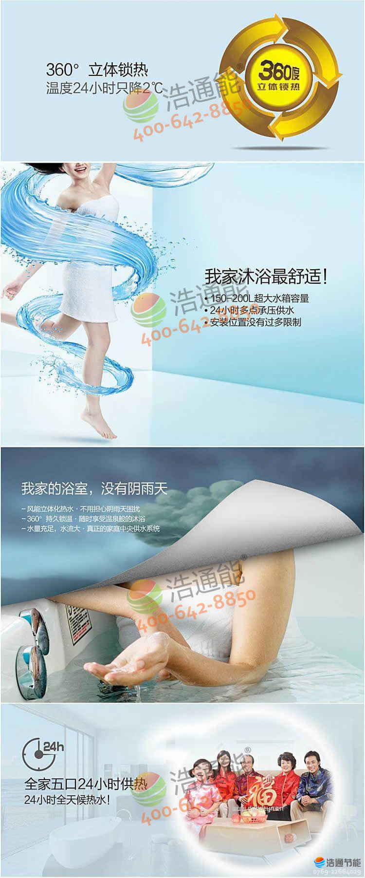 �A�ۿ՚��ܟ�ˮ�� 360�����w�i��ض� 24С�rֻ��2�z�϶�