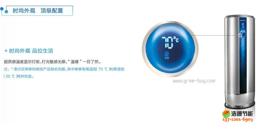 �����՚��ܟ�ˮ������ϵ��KFRS-3.5JPd/NaA�r�����^,피�����