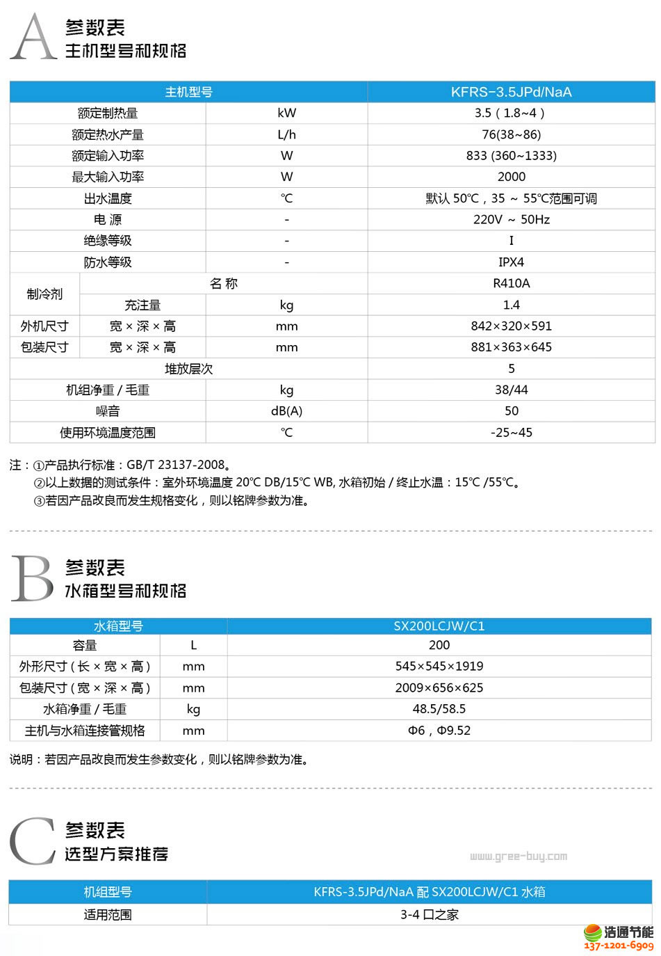 �����՚��ܟ�ˮ������ϵ��KFRS-3.5JPd/NaA�a(ch��n)ƷԔ��(x��)����(sh��)
