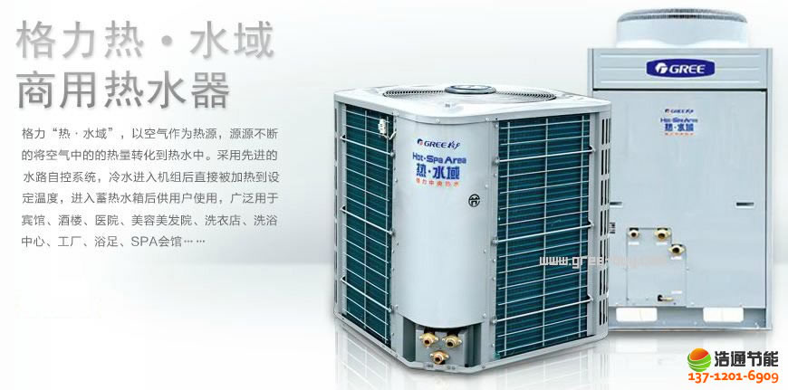 格力空氣能熱水器熱·水域-5P直熱KFRS-20Z(M)/B2S機(jī)組產(chǎn)品圖片