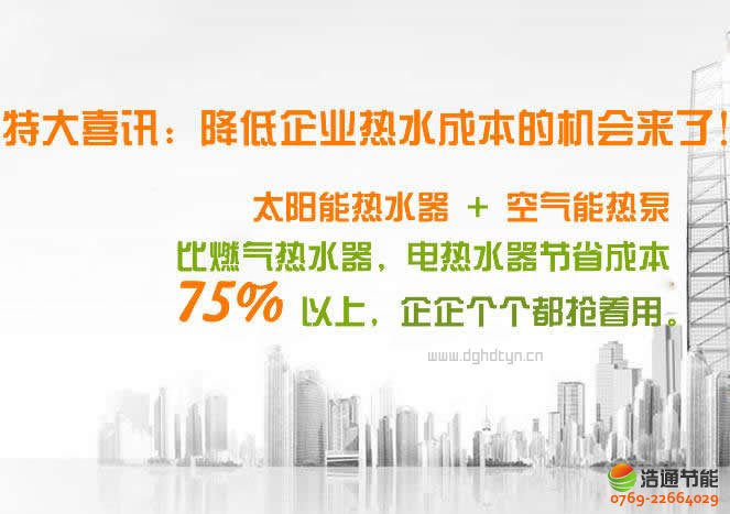 ̫��ܟ�ˮ��+�՚��ܟ�÷ǳ���(ji��)�ܵğ�ˮ���̷���