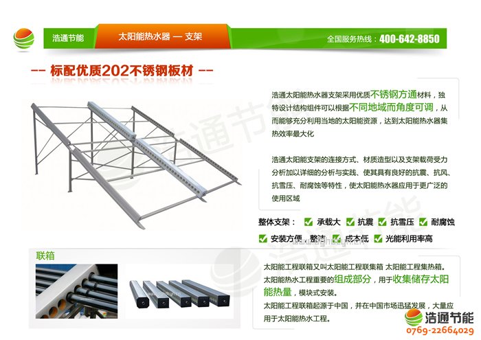 ��ͨ(li��n)����ʽ������̫��ܟ�ˮ��(ZZB8.0-50BCG)�a(ch��n)Ʒ���P�֧�܈D��