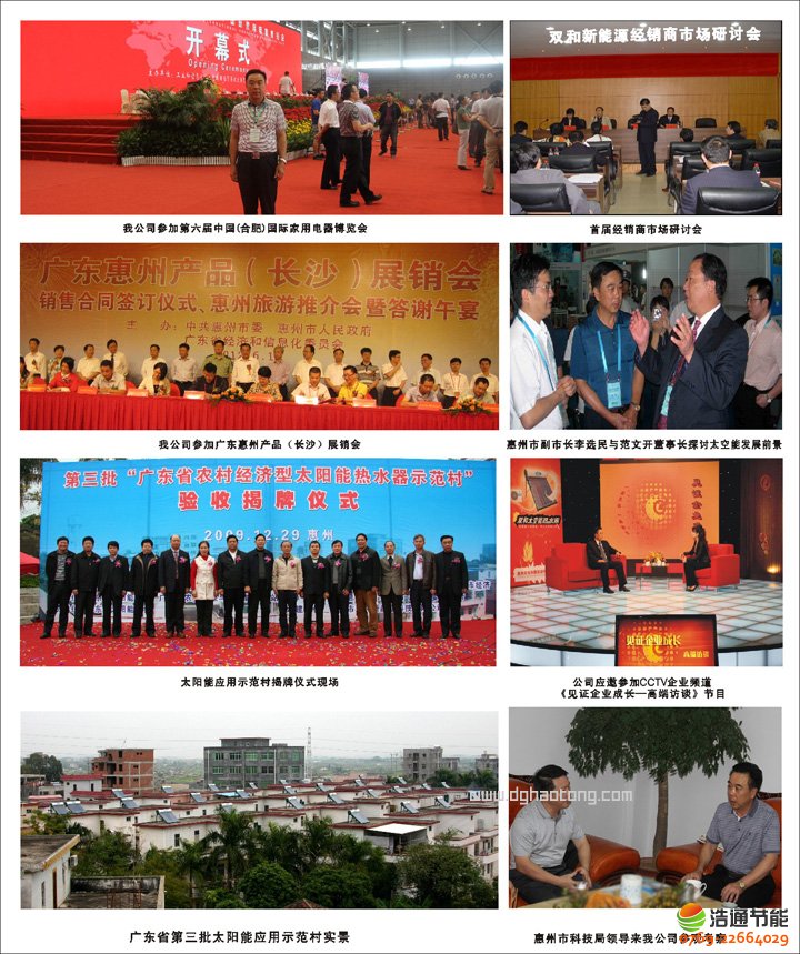 �p������̫���ܟ�ˮ��Ʒ�ƻ�ӬF(xi��n)��