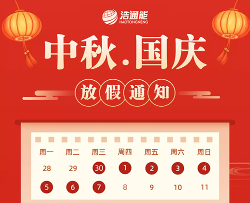 ��ͨ��˾2020���(gu��)�c��(ji��)�����﹝(ji��)�żٰ��ŵ�֪ͨ