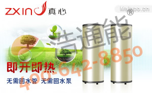 點(diǎn)擊查看“杭州真心熱能電器有限公司——空氣能熱水器十大品牌”大圖效果 杭州真心熱能電器有限公司——空氣能熱水器十大品牌